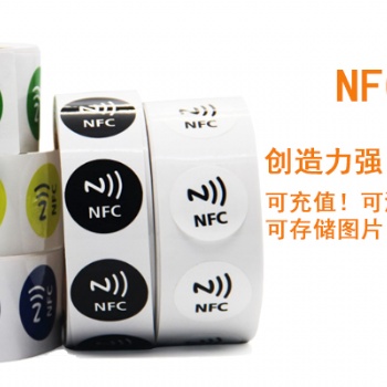 聯(lián)業(yè)NFC標簽適用于RFID門禁汽車家電零售業(yè)