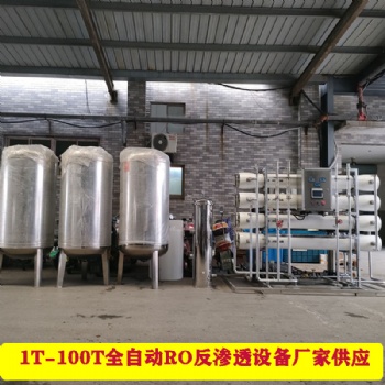 上海RO反滲透設(shè)備維修廠家，工業(yè)凈水機(jī)保養(yǎng)，輝月純水機(jī)