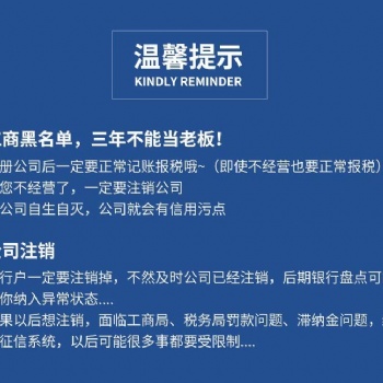 吊銷不是注銷，如果公司不經(jīng)營(yíng)了，請(qǐng)記得注銷不要引起更多不必要的罰款！