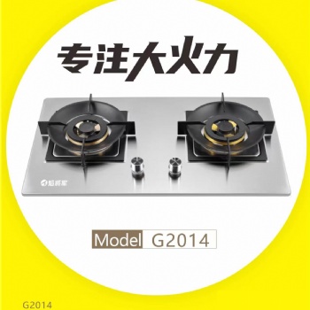 焰將軍品牌燃氣灶源頭生產(chǎn)廠家全國招商加盟代理