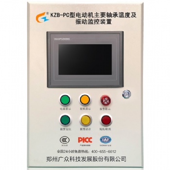 KZB-PC型電動機主要軸承溫度及振動監測裝置 — 擁抱未來，保障生產的智能守護者！