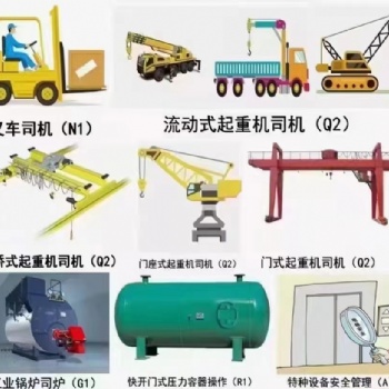 西安質監(jiān)局叉車起重機鍋爐壓力容器電梯證考試報名