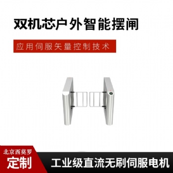 西莫羅廠區(qū)門口室外防撞門禁擺閘