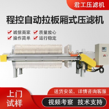 市政污泥 污水處理情況 壓濾機處理市政污泥的效果