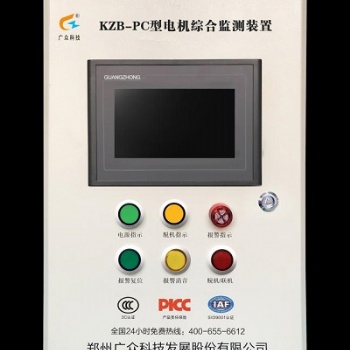 電機主要軸承溫度及振動監測裝置，為礦山生產保駕護航