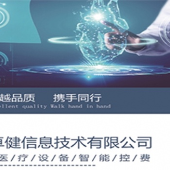 **設(shè)備控費系統(tǒng)-卓健易控ZJ-V6.0