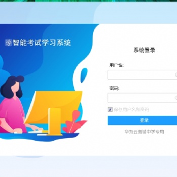 相比其它智能考試系統(tǒng)，浩學(xué)智能考試學(xué)習(xí)系統(tǒng)具有的優(yōu)勢