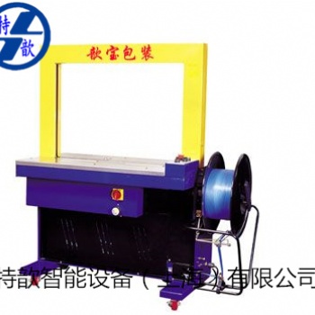 上海特歆全自動(dòng)打包機(jī) XBD-101A無(wú)人化打包機(jī)