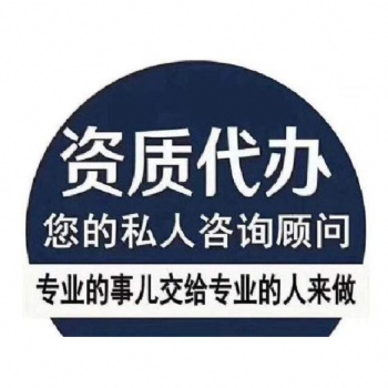 辦理大氣污染防治工程專項(xiàng)乙級資質(zhì)的標(biāo)準(zhǔn)及人員