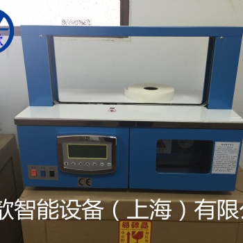 HXB-2100A半功架束帶機(jī) 全功架束帶機(jī) 自動(dòng)紙盒打包束帶機(jī)