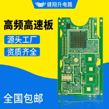 PCB板加急打樣 工業(yè)電路板數(shù)控主板加工 4層板線路板深圳源頭廠家