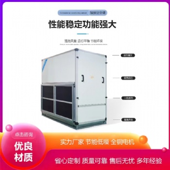 惠州駿安達(dá)柜式風(fēng)機(jī)盤管G-60機(jī)組