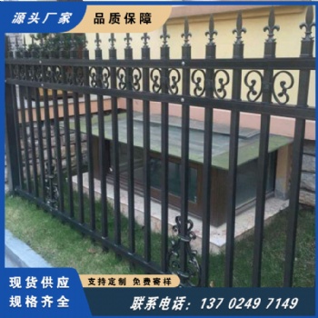 小區園林別墅住宅金屬圍墻柵欄 草坪護欄鍍鋅鋼材質