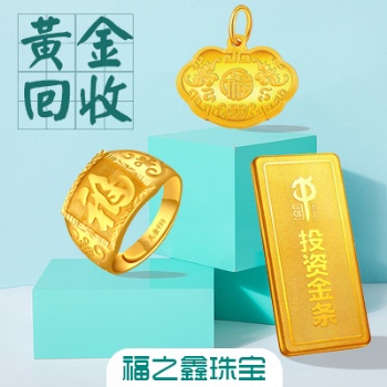 南通長期收購黃金 白銀 鉑金 鈀金 k金 實體門店 正規變現