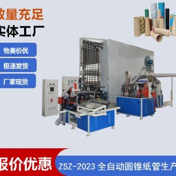 河北紙管機(jī)，邢臺紙管機(jī)，臨西紙管機(jī)