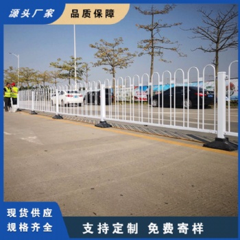 白云湖街道京式護(hù)欄 廣州交通隔離欄桿白色圓管馬路隔離帶