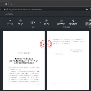 軟航電子簽章系統(tǒng)(版式文檔)