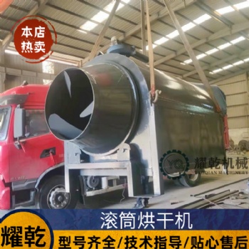 小型滾筒烘干機(jī) 電加熱中草藥烘干機(jī) **糟酵母烘干設(shè)備