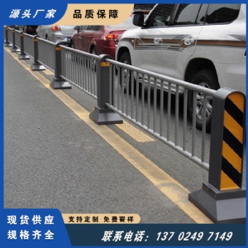 大埔縣市政護(hù)欄 百千萬(wàn)工程 機(jī)非車道隔離欄桿