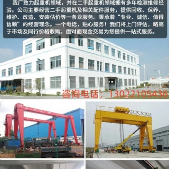 湖州市，各種小型碼頭吊，固定吊，卸貨吊回收拆除