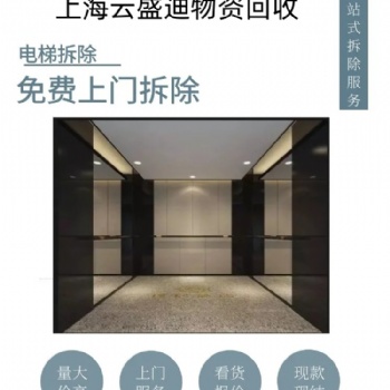 蚌埠市，**電梯，鐵路報廢電梯，工程起重設備回收