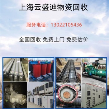 揚州市，二手無機房電梯，有機房電梯，液壓電梯回收拆除