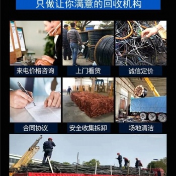 儀征市，二手報廢建筑電梯，施工電梯，升降平臺整部回收