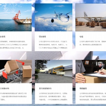 細數那些靠譜的貨代物流公司