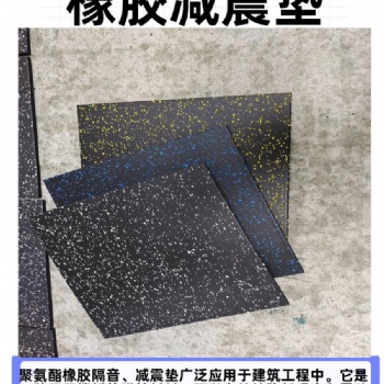 聚酯纖維橡膠減震墊5mm地板隔聲