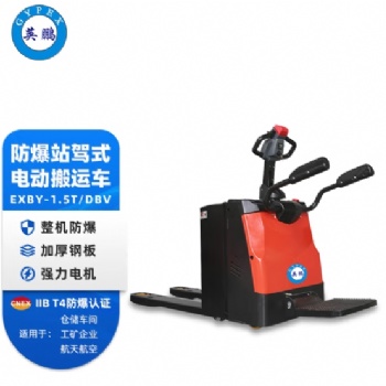 英鵬(GYPEX)防爆電動搬運車 2噸 步行式堆垛叉車地牛EXBY-2.0T/DBV