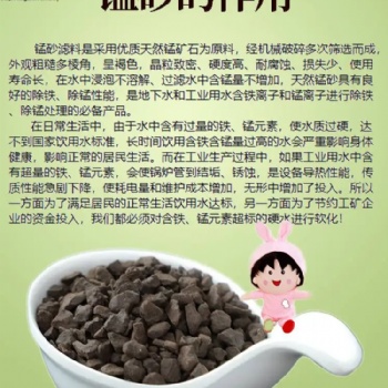 錳砂濾料30％~45％供應(yīng)飲用水處理材料除鐵錳