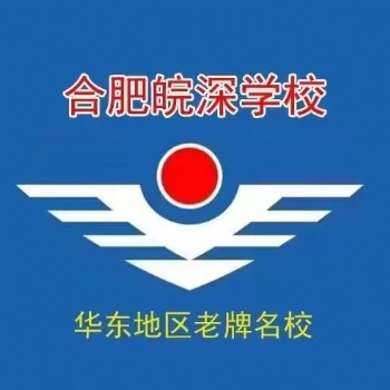 合肥包河區(qū)哪里考叉車證價格多少難嗎