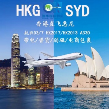 澳大利亞專線雙清包稅到門，新西蘭專線雙清包稅到門