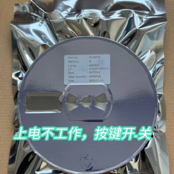 廠家**YL1641G SOT23-5封裝 閃燈IC 功能為上電不工作，按鍵開-關