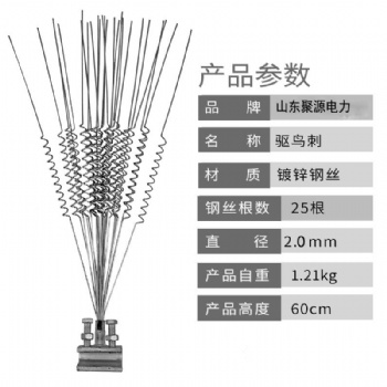 防止鳥類筑巢金具 彈簧式防鳥刺 熱鍍鋅直絲防鳥刺線路驅(qū)鳥金具