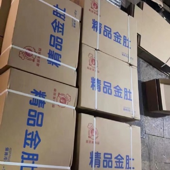 金錢肚整個新鮮冷凍火鍋食材牛肚商用蜂窩肚半成品商用預制菜