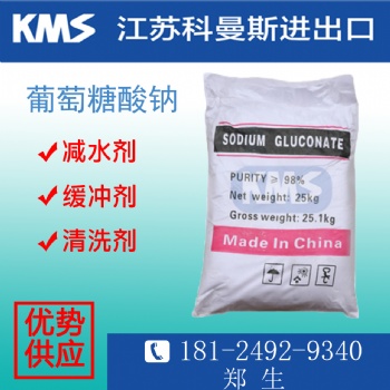 廣州現(xiàn)貨 葡萄糖酸鈉 工業(yè)級/**