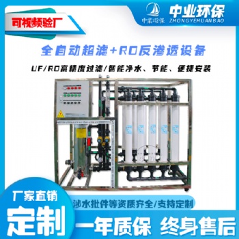 uf超濾直飲水村民河水地下水井水去除濁度異色異味純水機(jī)