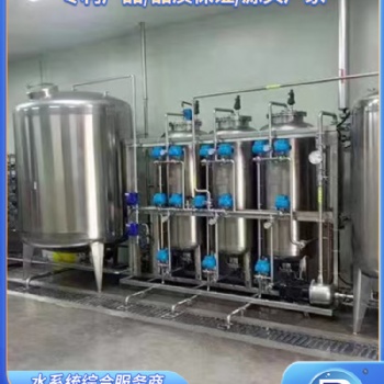 電鍍純水設(shè)備，電泳純水設(shè)備，化工純水設(shè)備