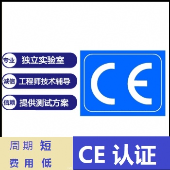 卷發(fā)棒CE認(rèn)證出口歐盟市場出口**服務(wù)