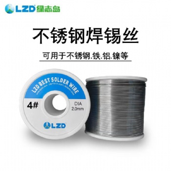 綠志島高純度高品質免洗焊錫絲6337電子元器件焊接焊錫廠家