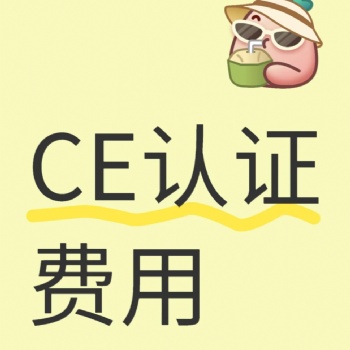 電動(dòng)按摩器CE認(rèn)證，手持按摩器FCC認(rèn)證