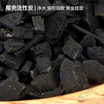 水凈化使用 顆?；钚蕴? /></a></div>
	<div   id=