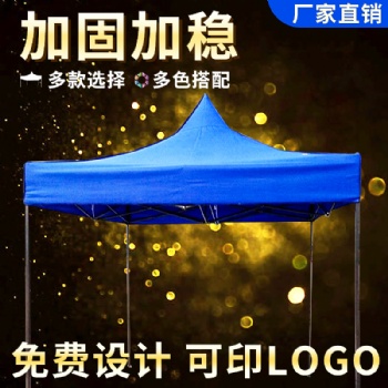 戶外活動(dòng)廣告帳篷3*3折疊四腳遮陽棚促銷擺攤擋雨停車棚印字