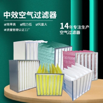 中效空氣過濾器潔凈技術