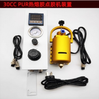 PUR點膠針筒加熱30/50cc熱熔膠專用點膠機裝置400度以內(nèi)任意調(diào)節(jié)