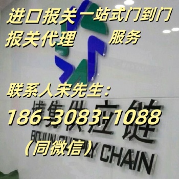 天津中藥材進口代理.
