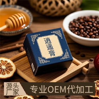 逍遙膏生產廠家 為您提供專業OEM定制