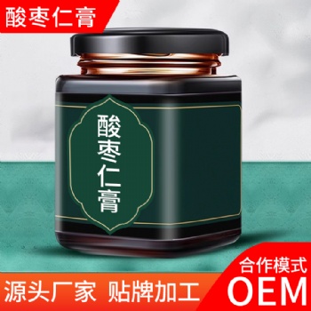 酸棗仁膏OEM代工廠 酸棗仁膏貼牌