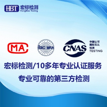 遠(yuǎn)紅外紡織品測(cè)試 法向發(fā)射率 遠(yuǎn)紅外光波測(cè)試